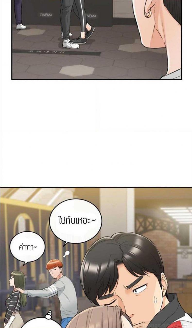 Young Boss - หน้า 42