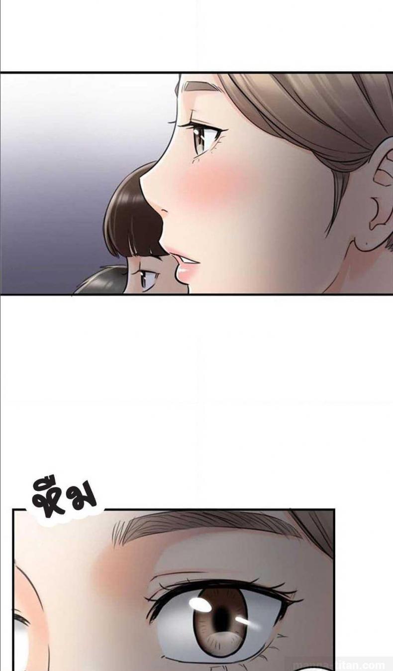 Young Boss - หน้า 48