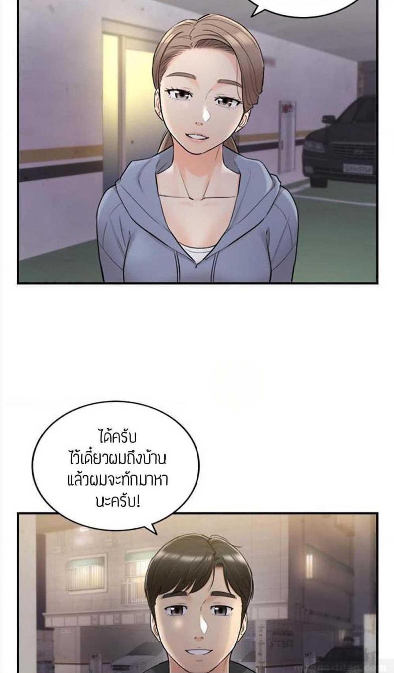 Young Boss - หน้า 54
