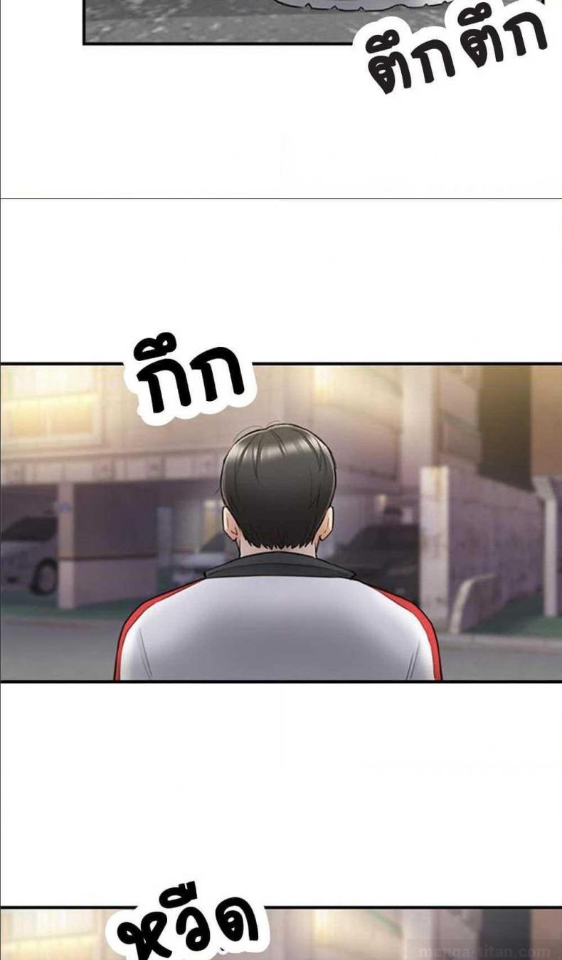 Young Boss - หน้า 57