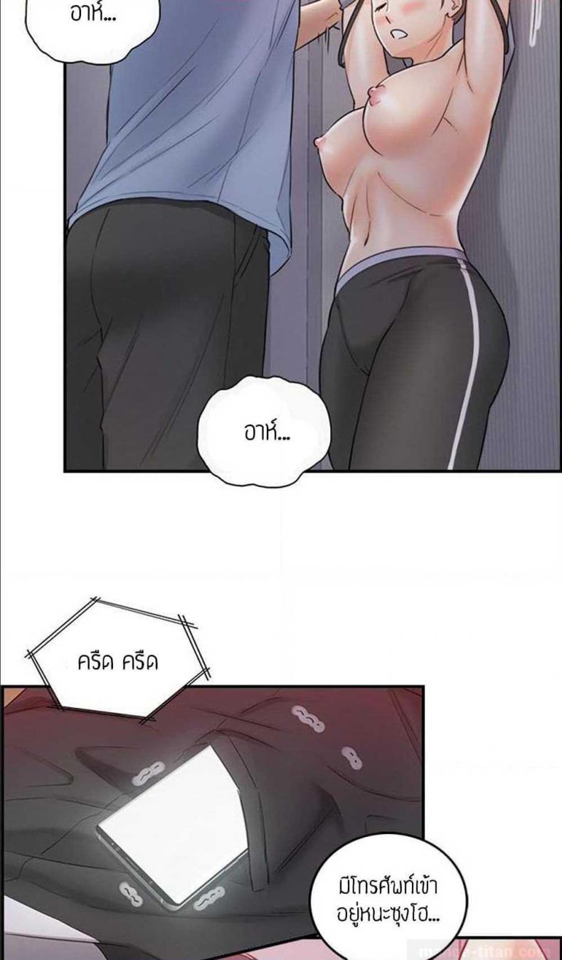 Young Boss - หน้า 62