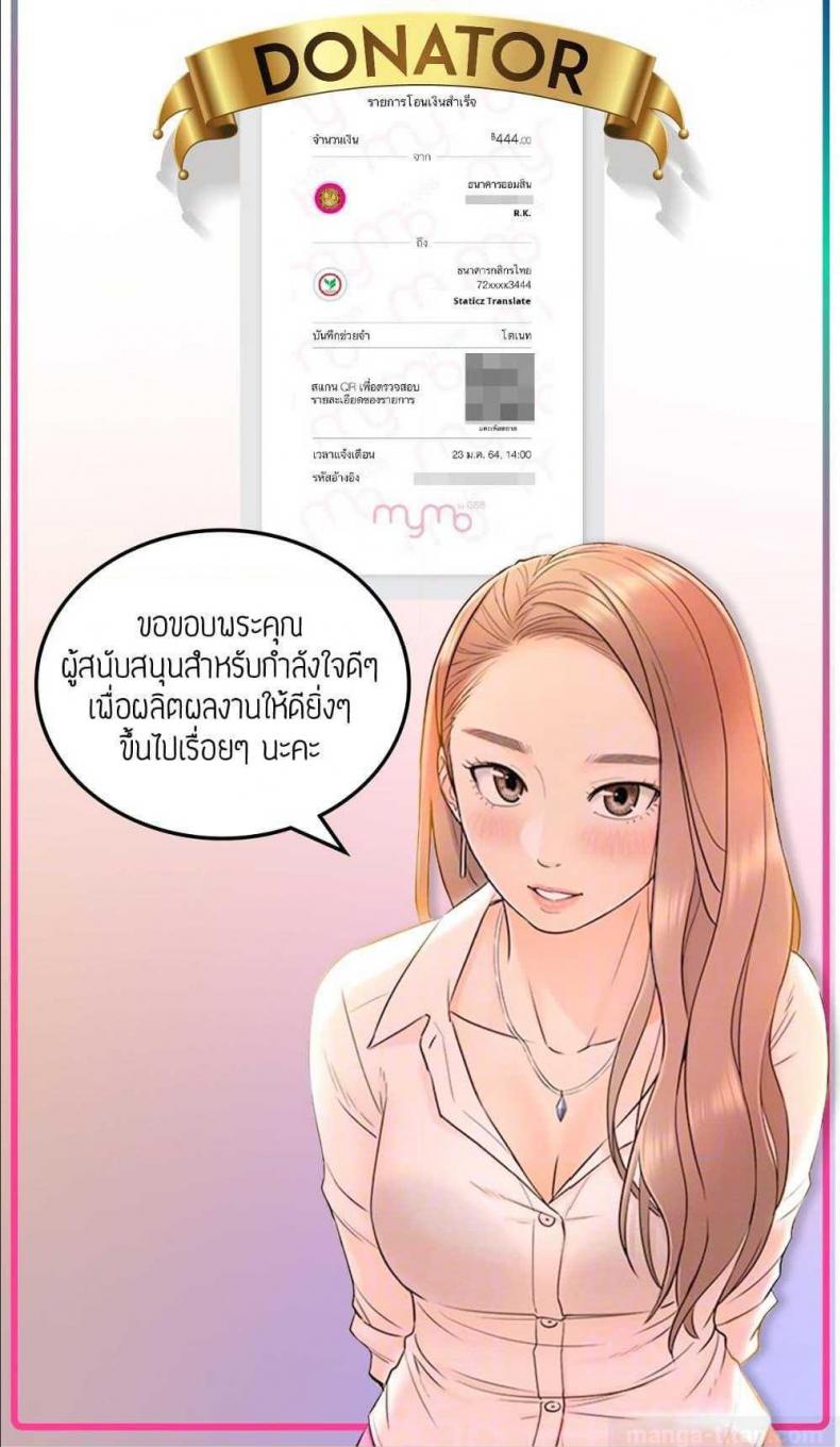 Young Boss - หน้า 67