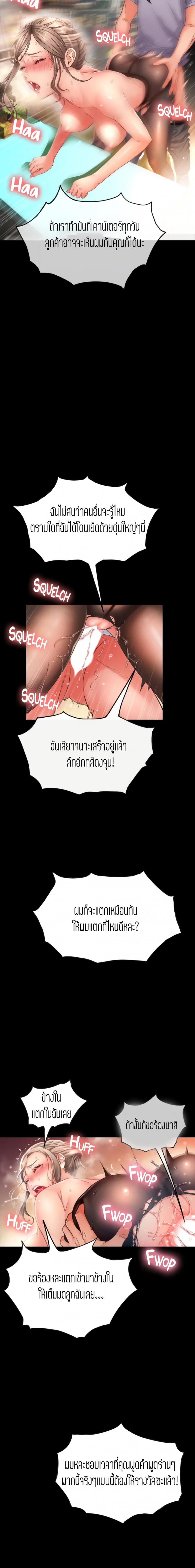 Corner Shop - หน้า 7