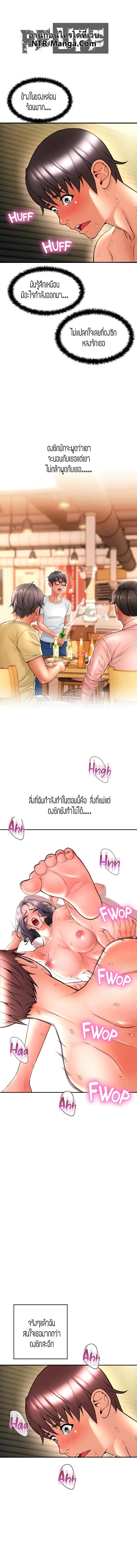 Corner Shop - หน้า 10