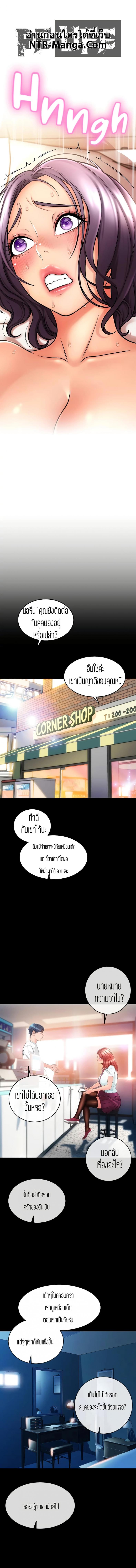 Corner Shop - หน้า 6