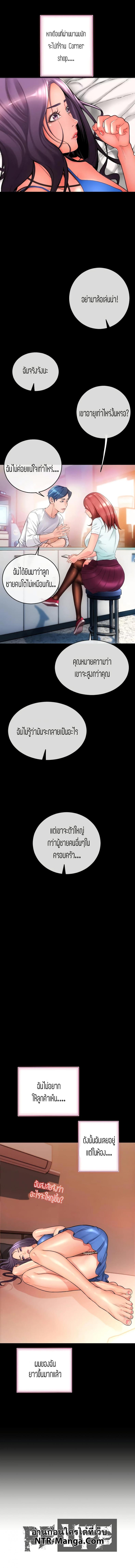 Corner Shop - หน้า 7