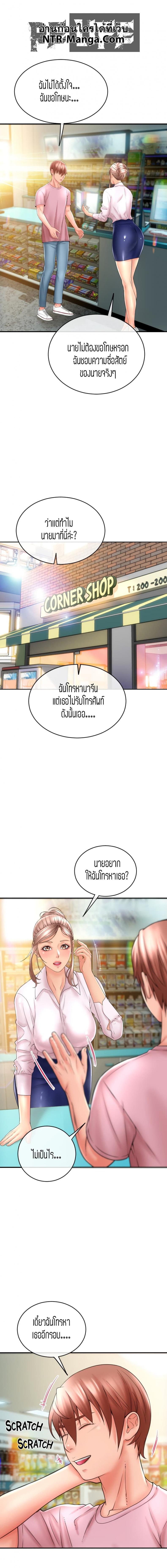 Corner Shop - หน้า 3