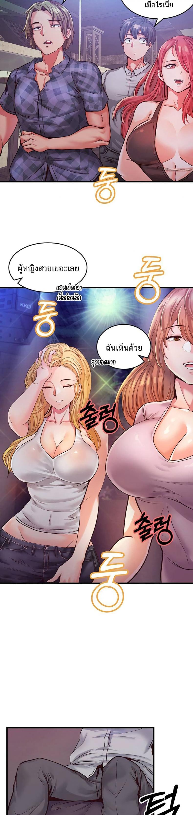 Phone Sex - หน้า 13
