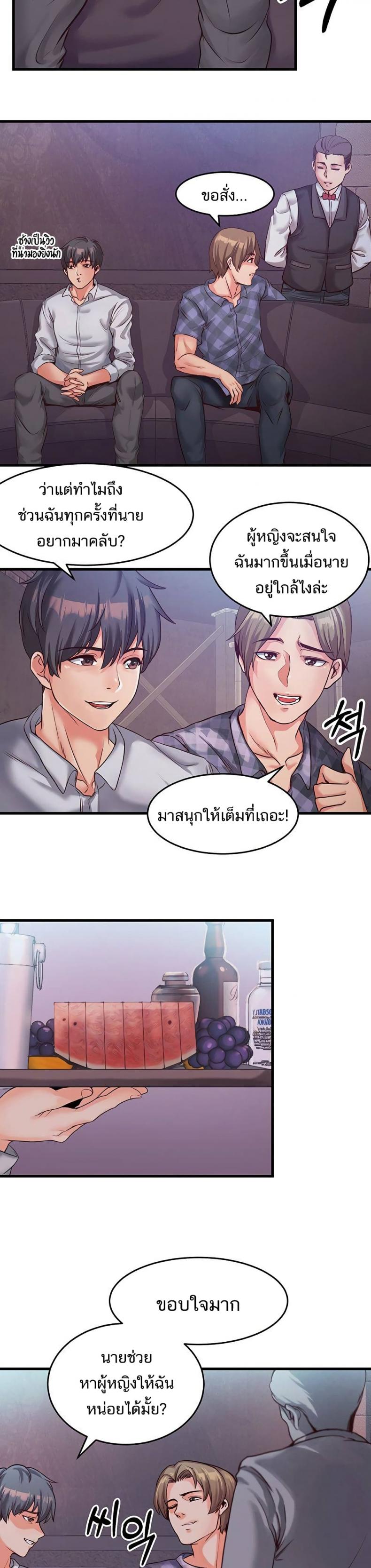 Phone Sex - หน้า 14