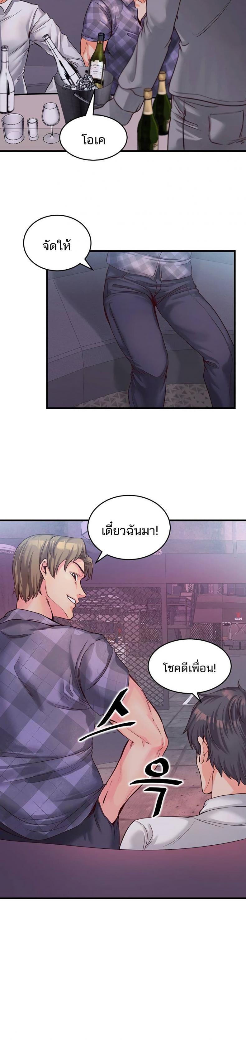 Phone Sex - หน้า 15
