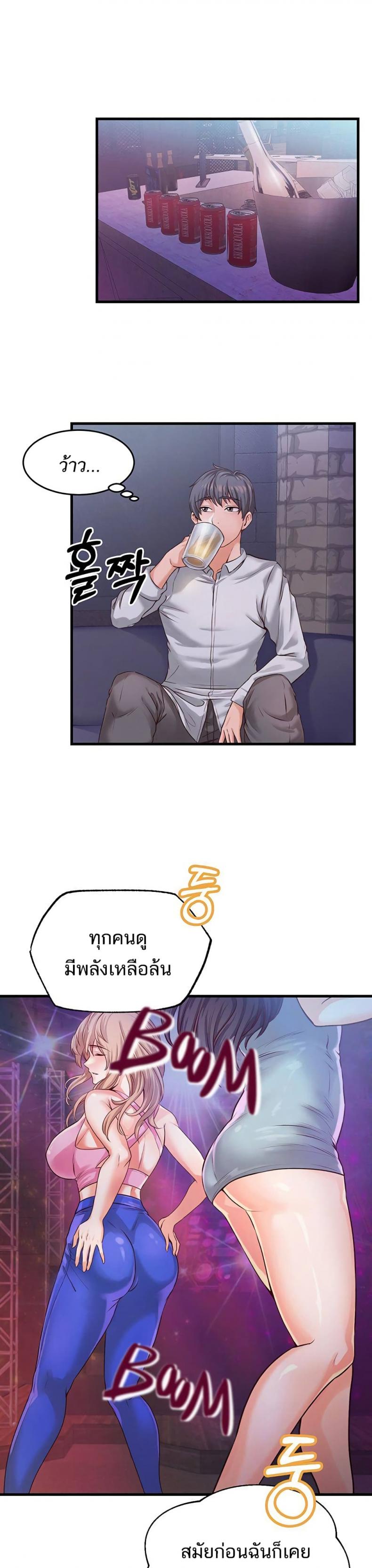 Phone Sex - หน้า 16