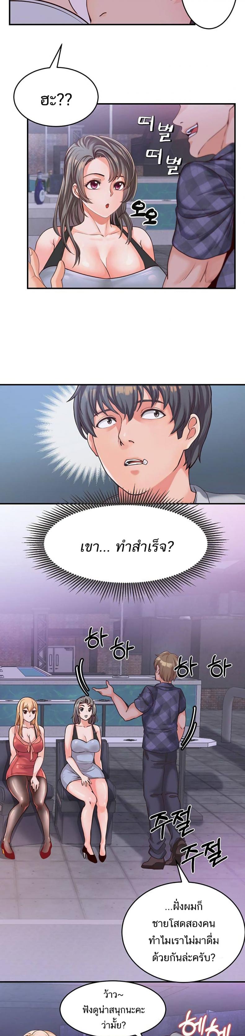 Phone Sex - หน้า 18