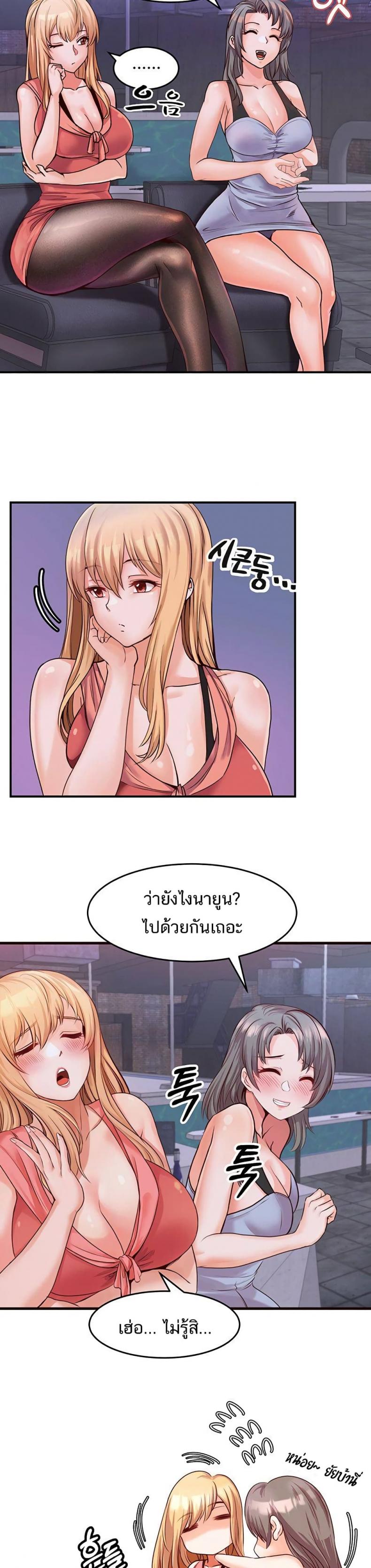 Phone Sex - หน้า 19