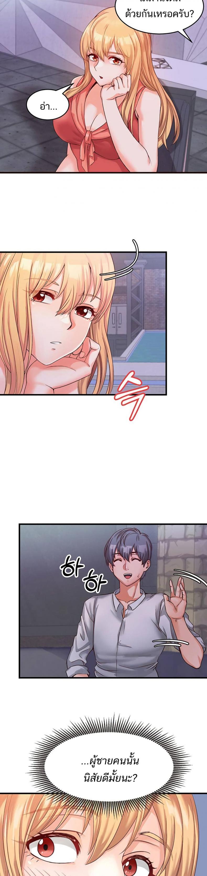 Phone Sex - หน้า 21