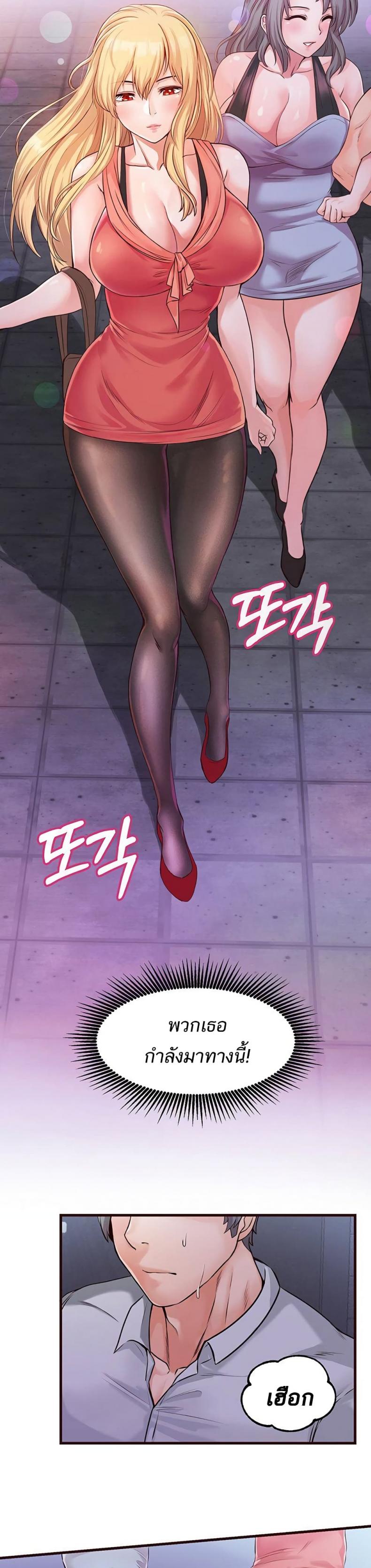 Phone Sex - หน้า 23