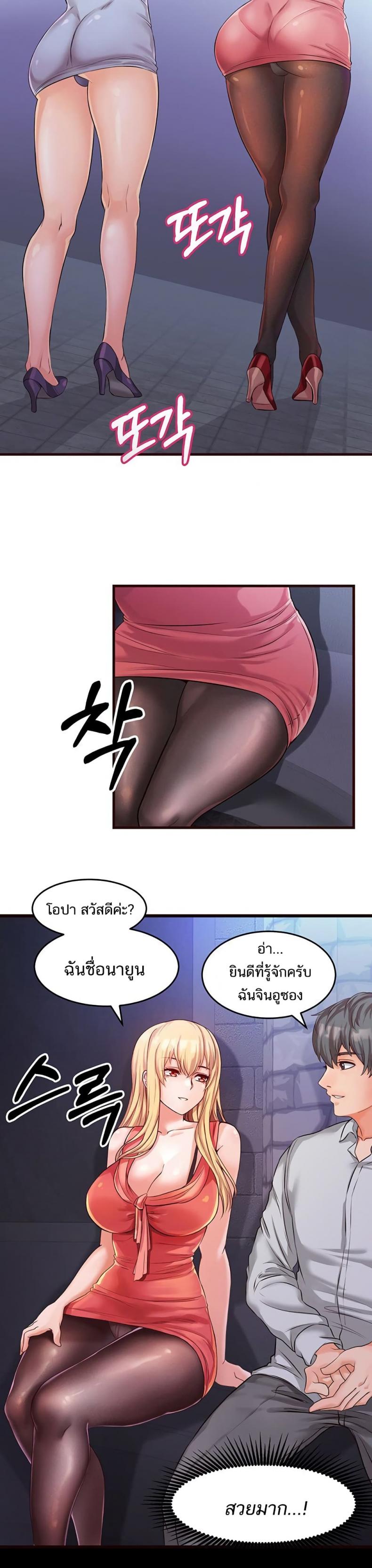 Phone Sex - หน้า 24