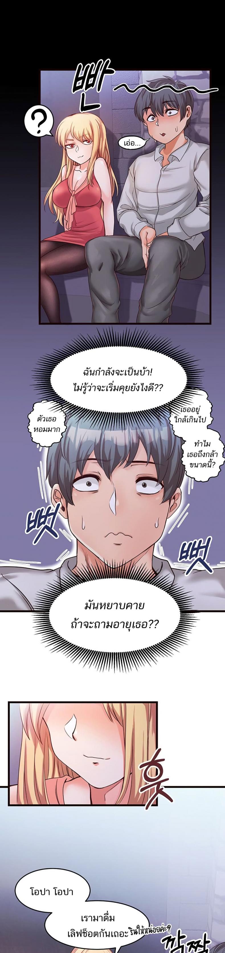 Phone Sex - หน้า 25