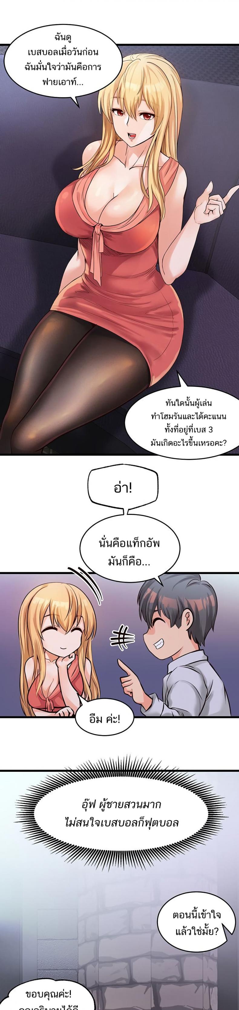 Phone Sex - หน้า 28