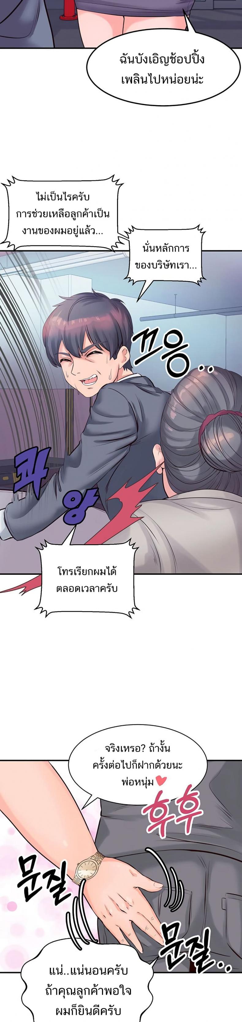 Phone Sex - หน้า 3