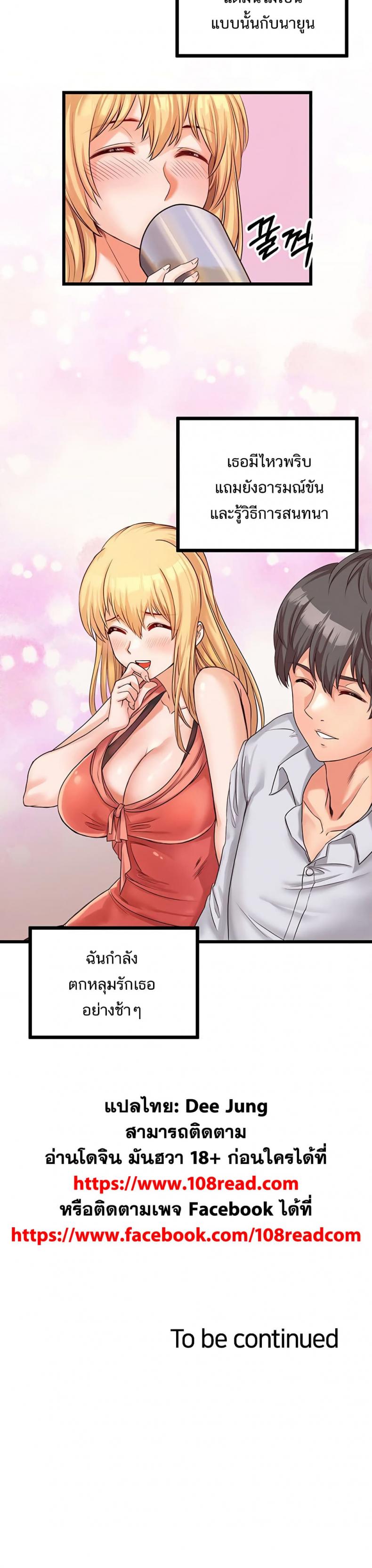 Phone Sex - หน้า 30