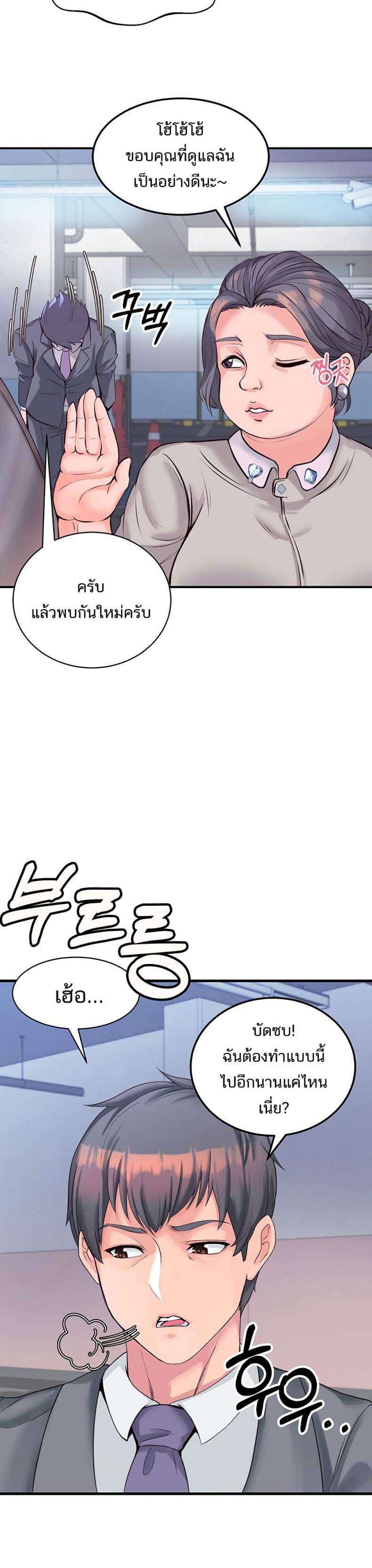 Phone Sex - หน้า 4