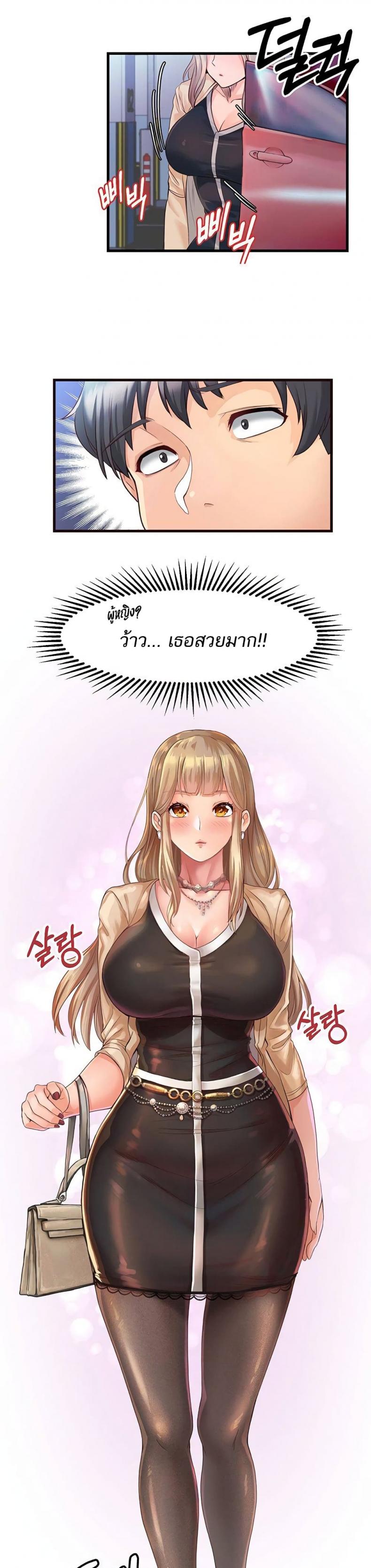 Phone Sex - หน้า 6