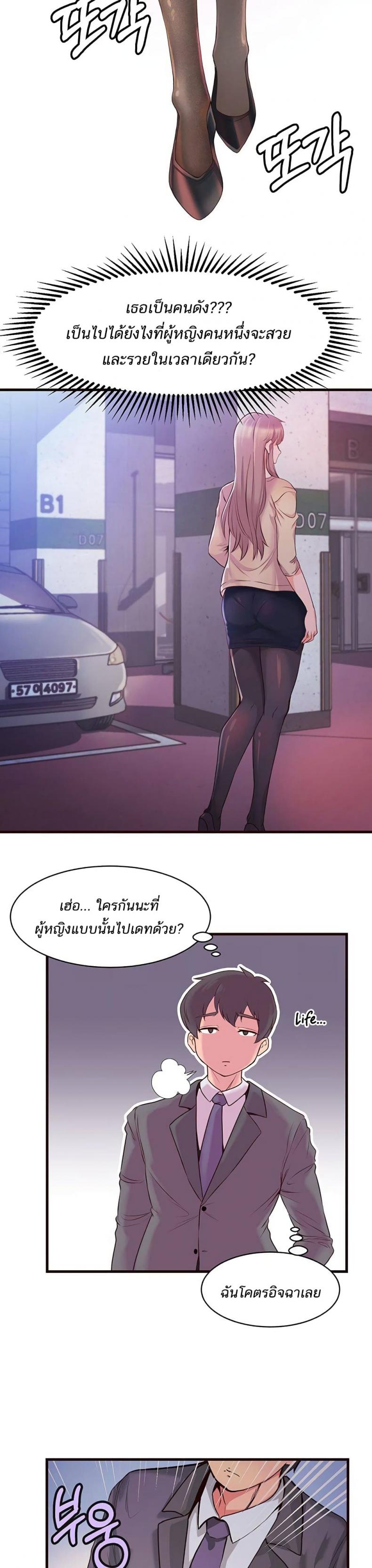 Phone Sex - หน้า 7