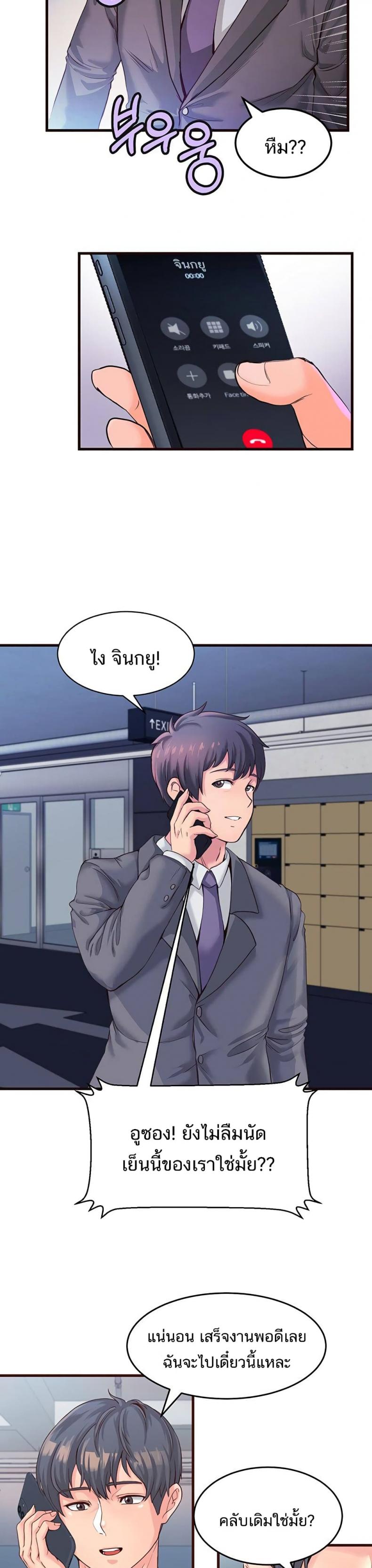 Phone Sex - หน้า 8