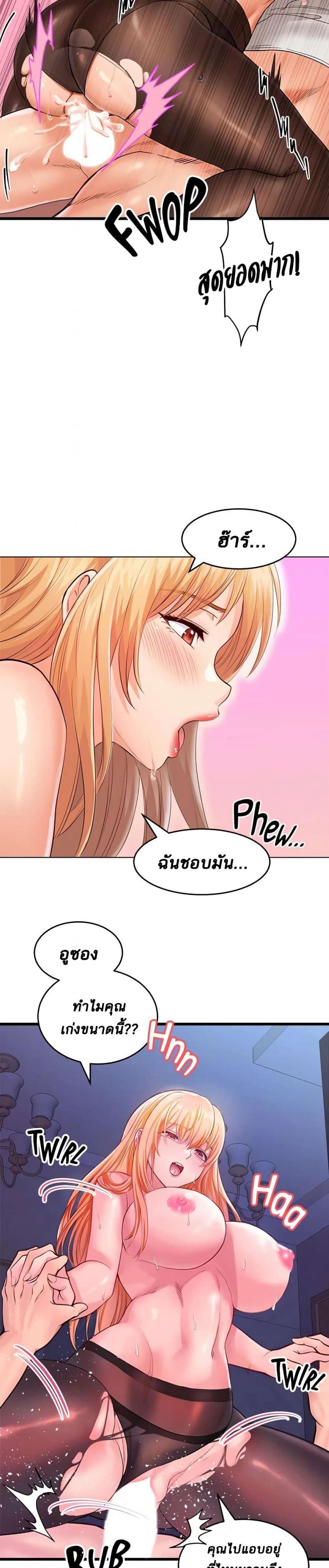 Phone Sex - หน้า 4