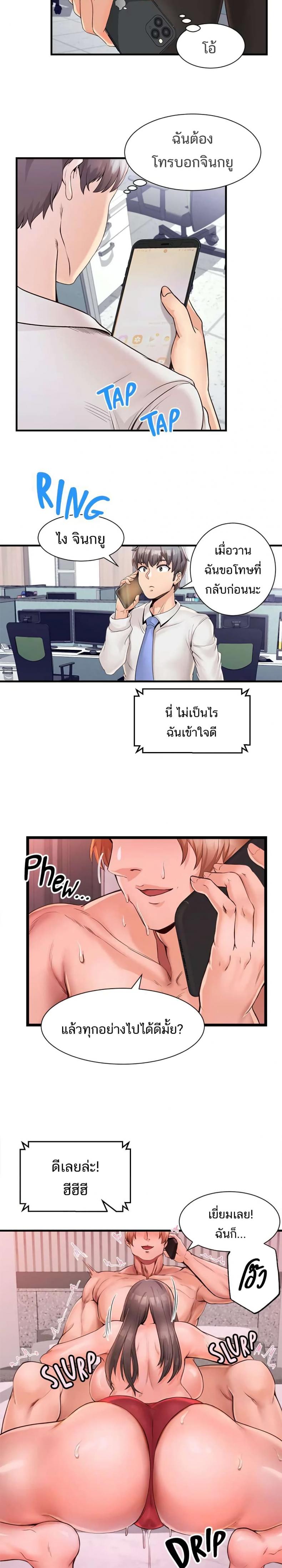 Phone Sex - หน้า 3