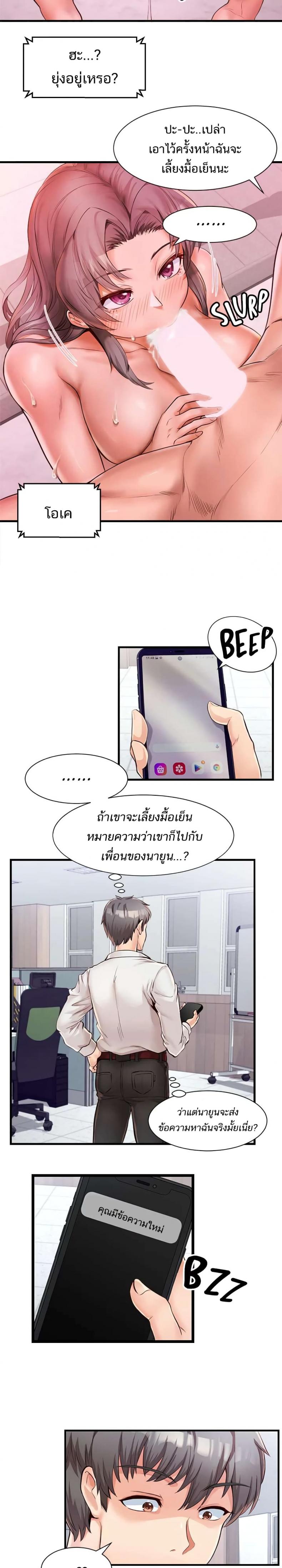 Phone Sex - หน้า 4