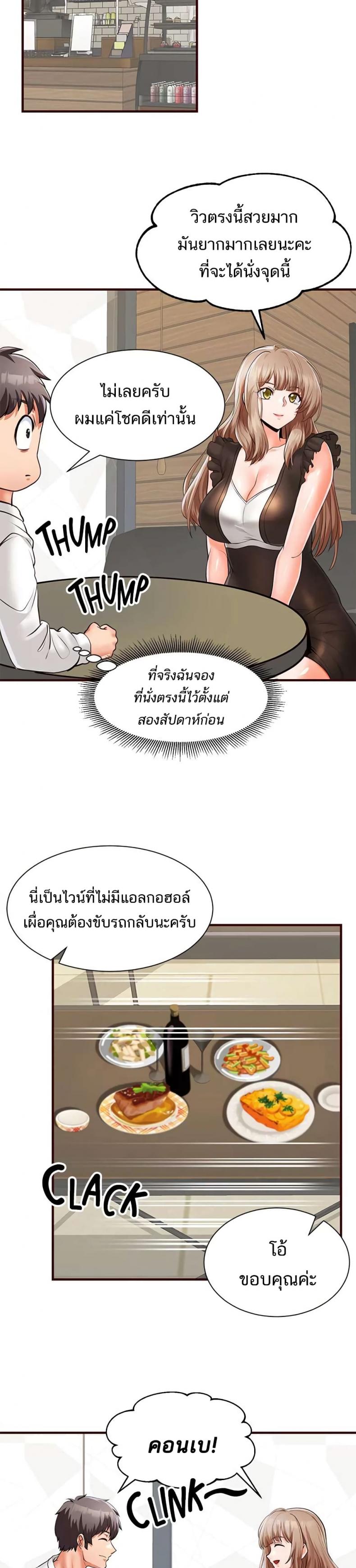 Phone Sex - หน้า 3