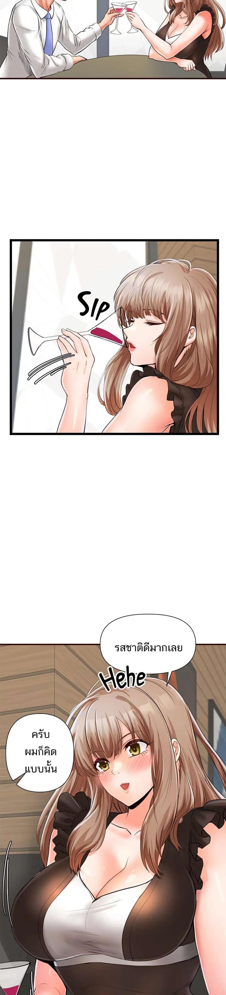 Phone Sex - หน้า 4
