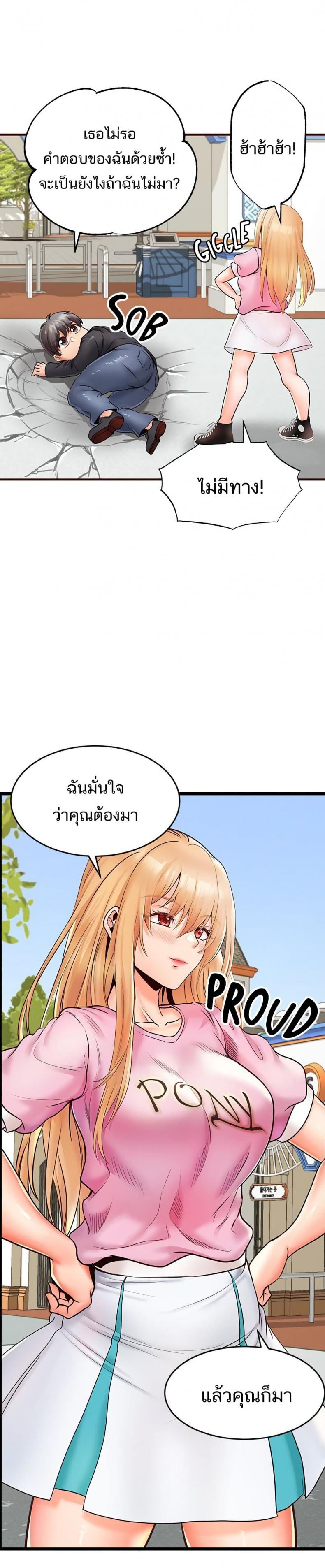 Phone Sex - หน้า 2