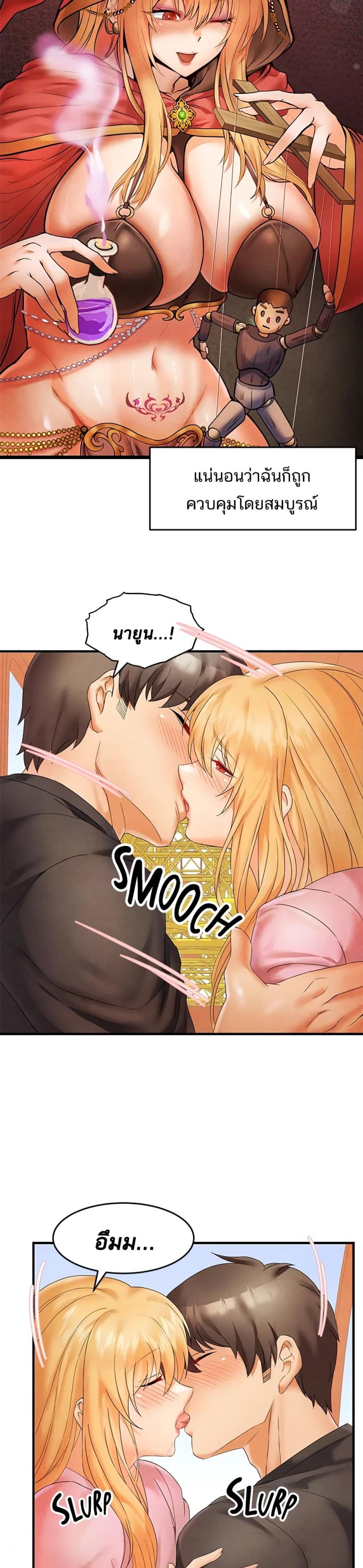 Phone Sex - หน้า 2