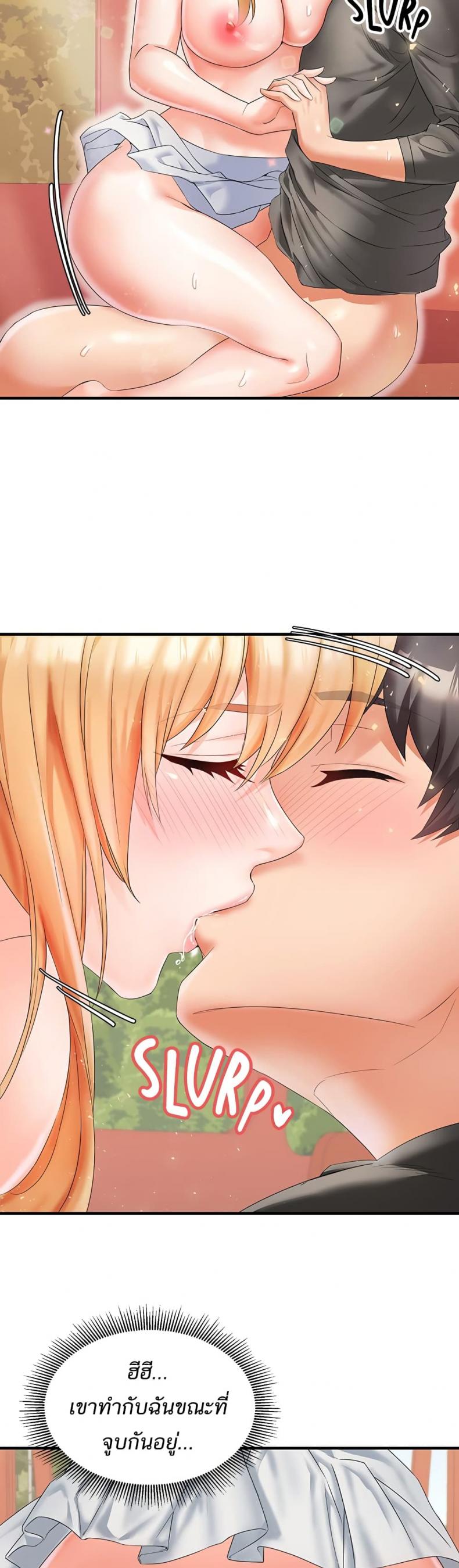 Phone Sex - หน้า 11