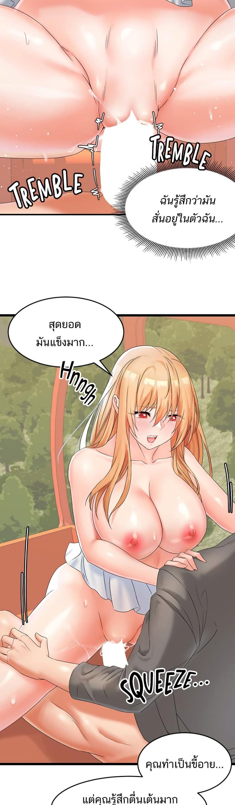 Phone Sex - หน้า 12