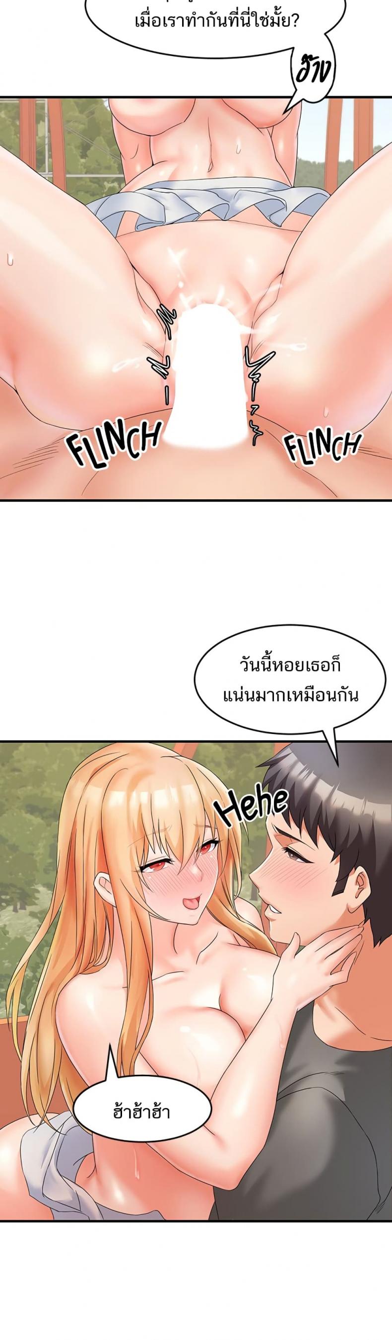 Phone Sex - หน้า 13