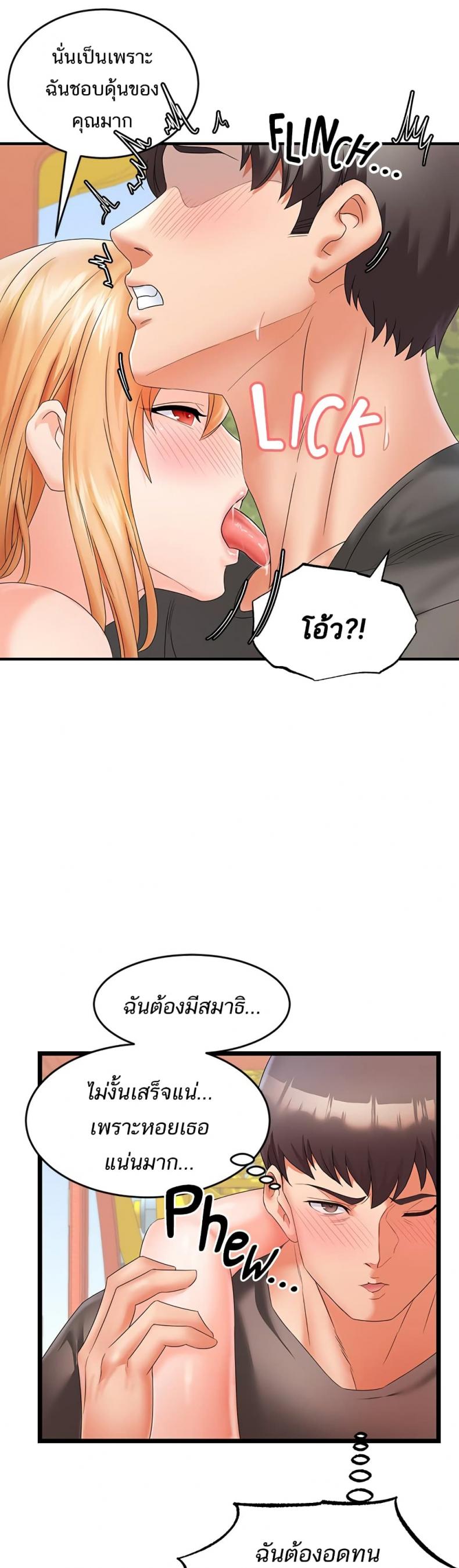 Phone Sex - หน้า 14
