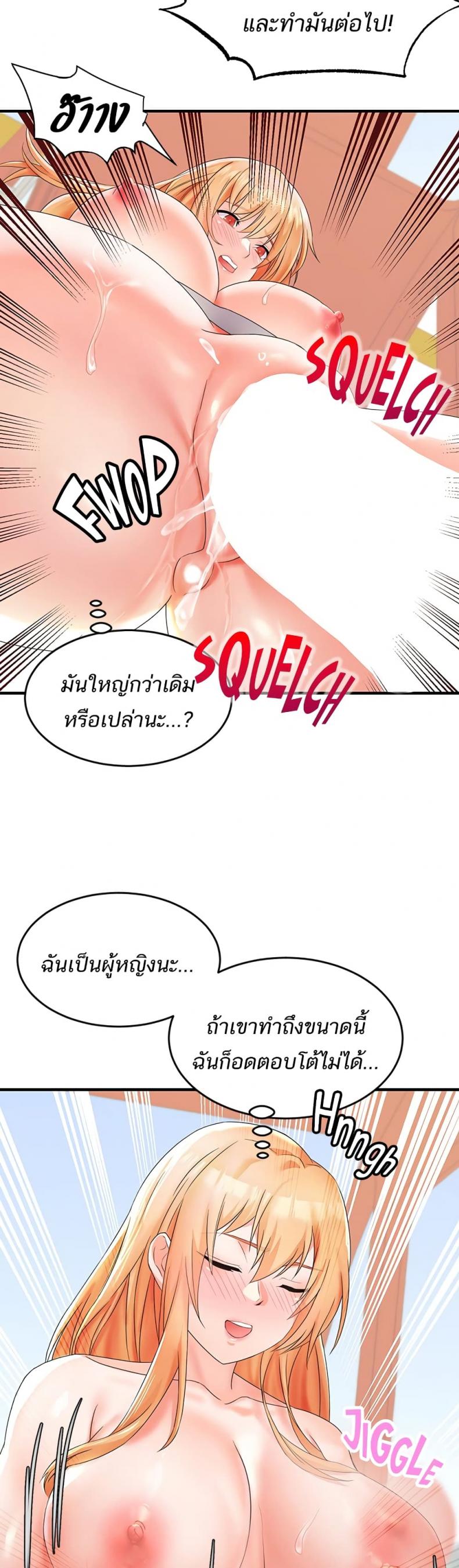 Phone Sex - หน้า 15