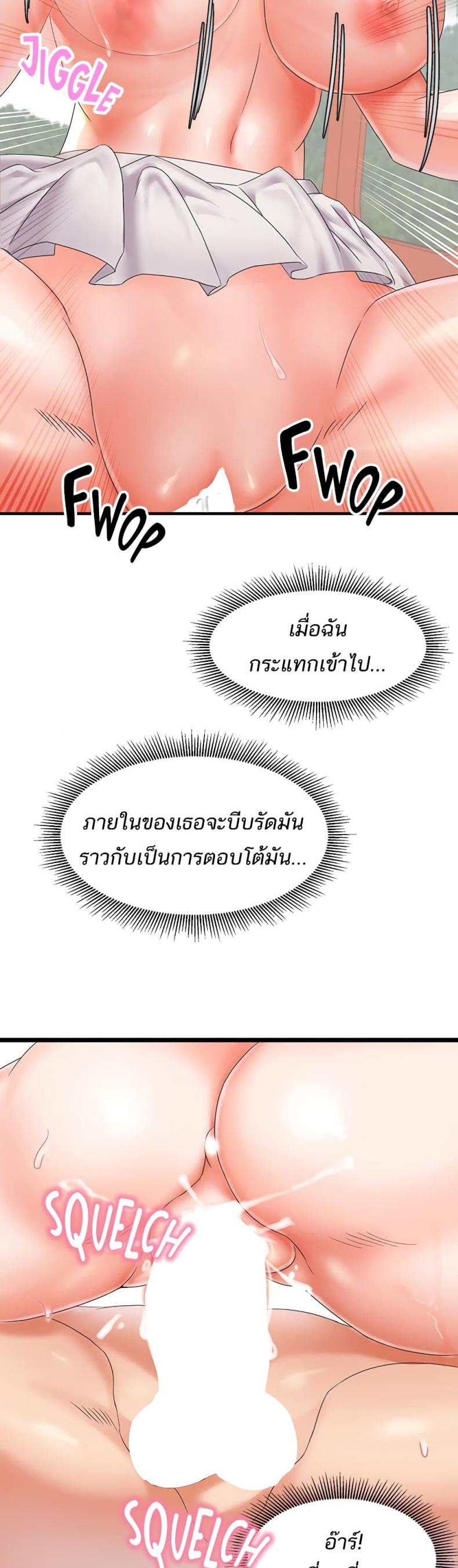 Phone Sex - หน้า 16