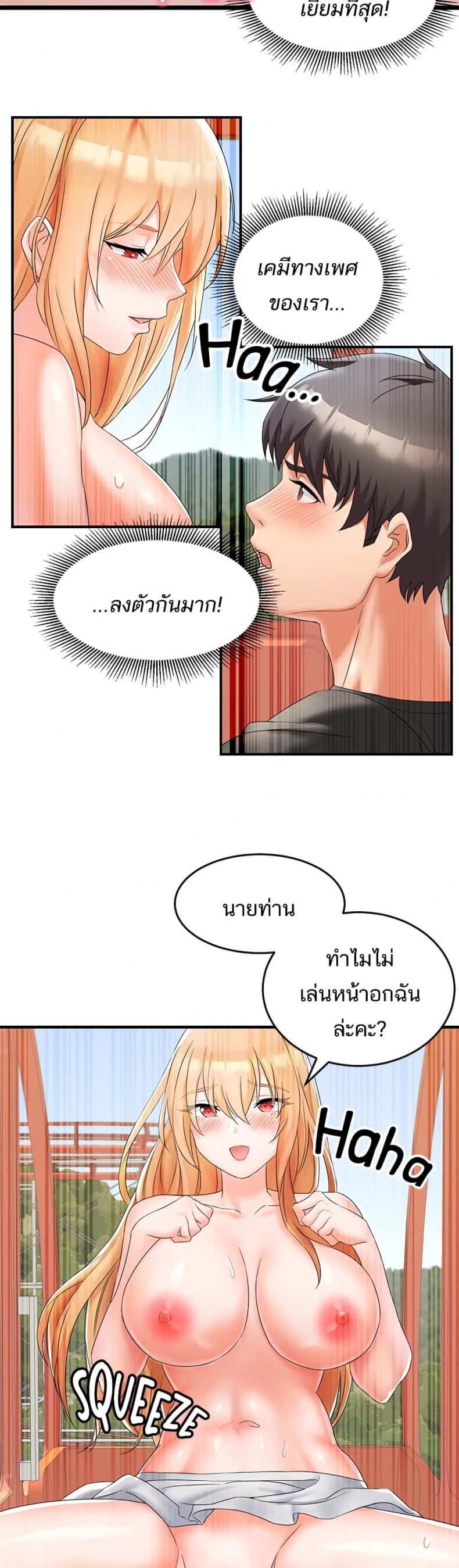 Phone Sex - หน้า 17