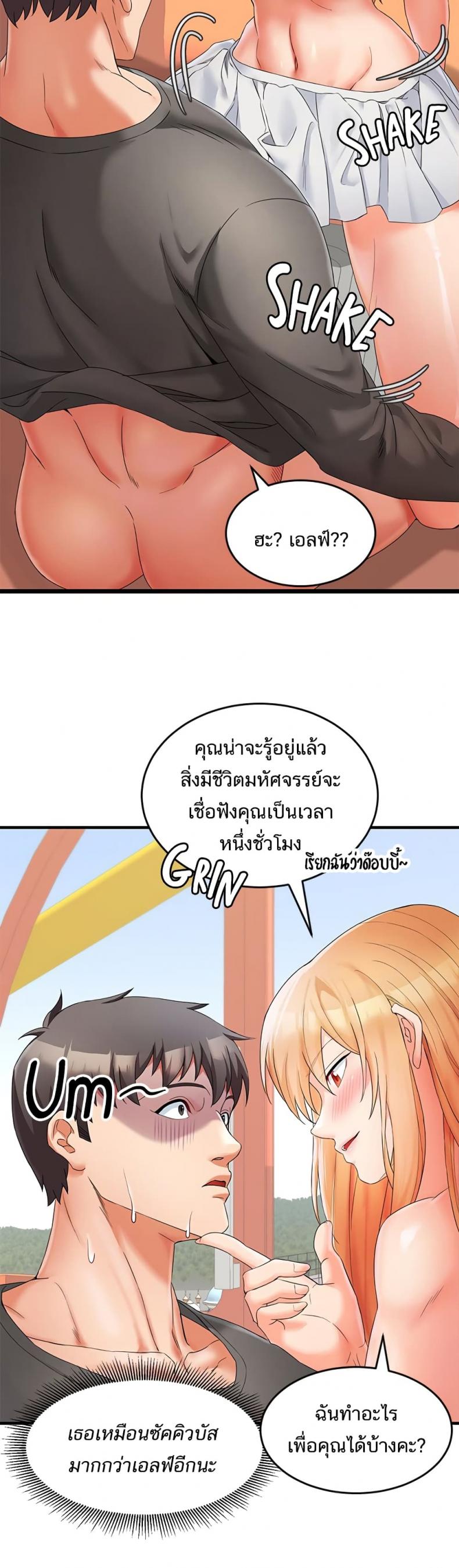 Phone Sex - หน้า 2