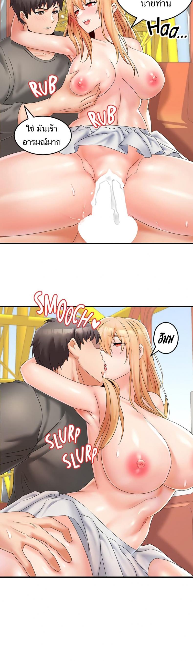 Phone Sex - หน้า 24
