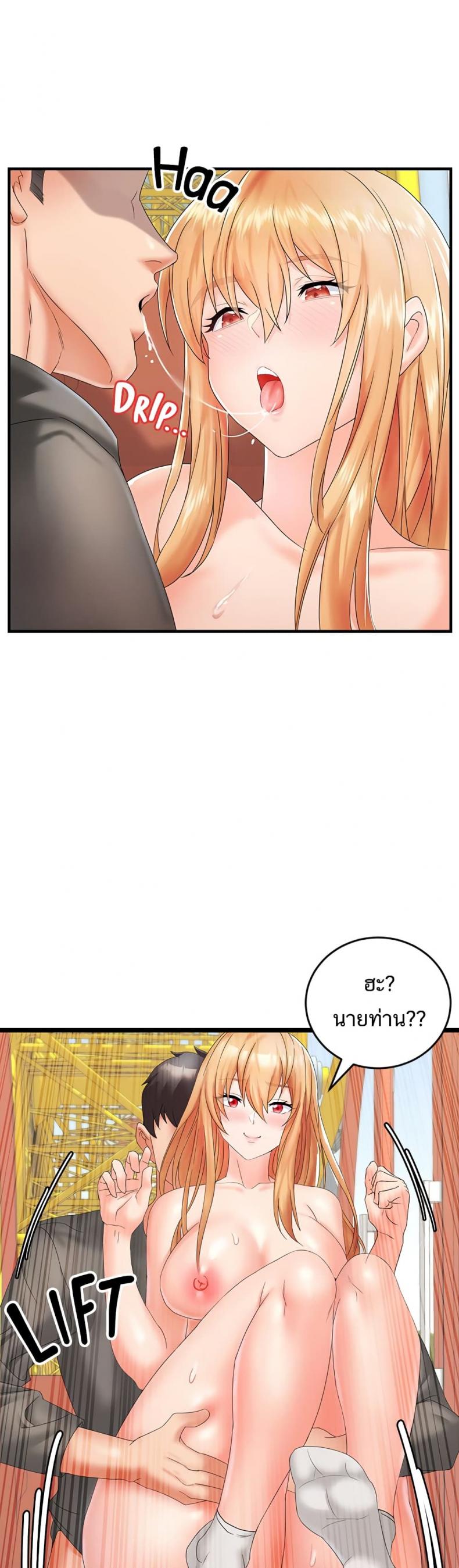 Phone Sex - หน้า 25