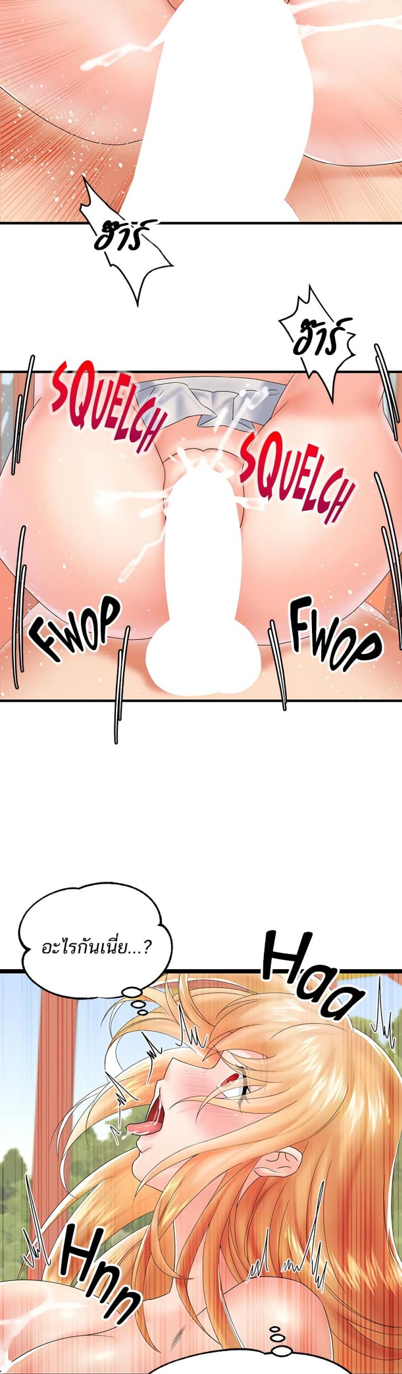 Phone Sex - หน้า 27