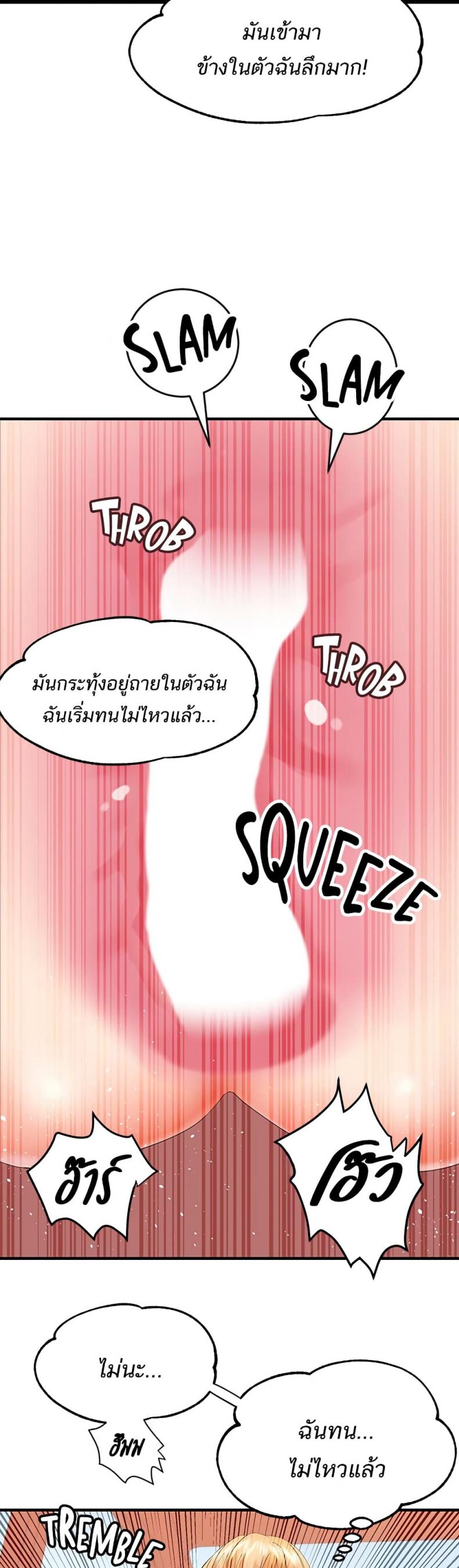 Phone Sex - หน้า 28