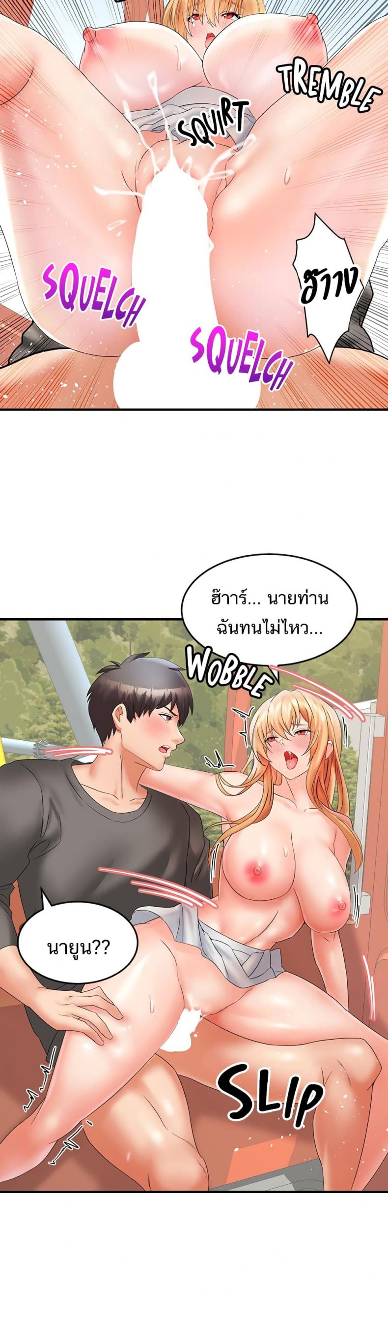 Phone Sex - หน้า 29