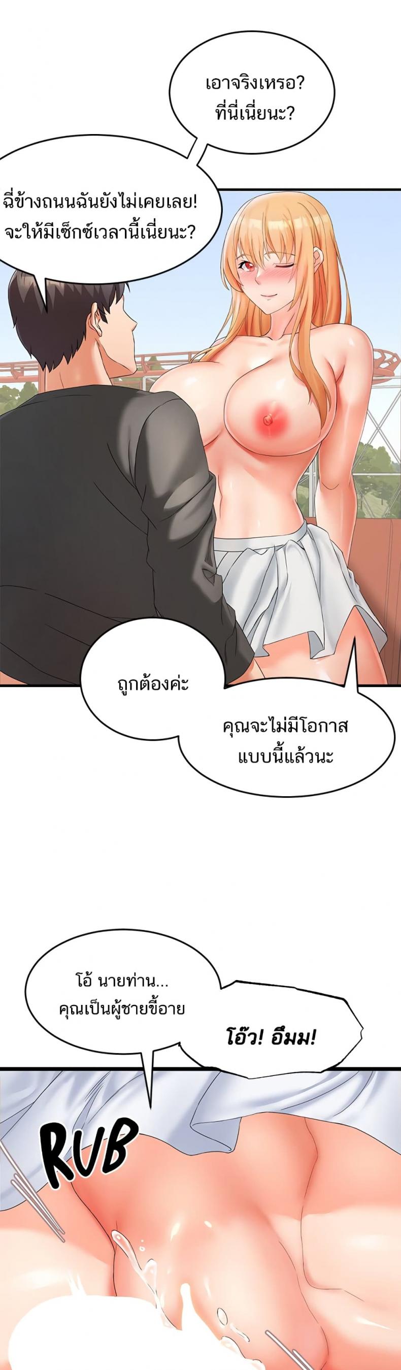 Phone Sex - หน้า 3