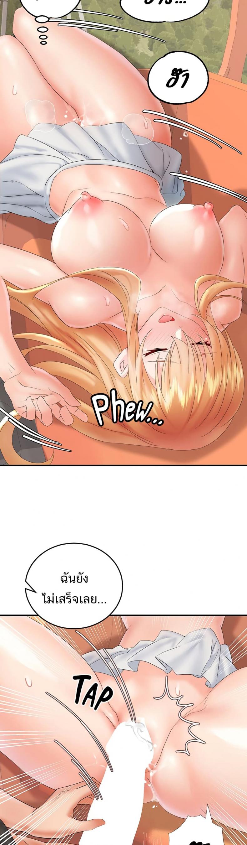 Phone Sex - หน้า 31